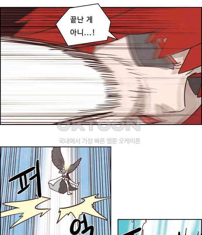 심심한 마왕 3시즌 49화 7