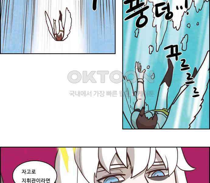 심심한 마왕 3시즌 49화 8
