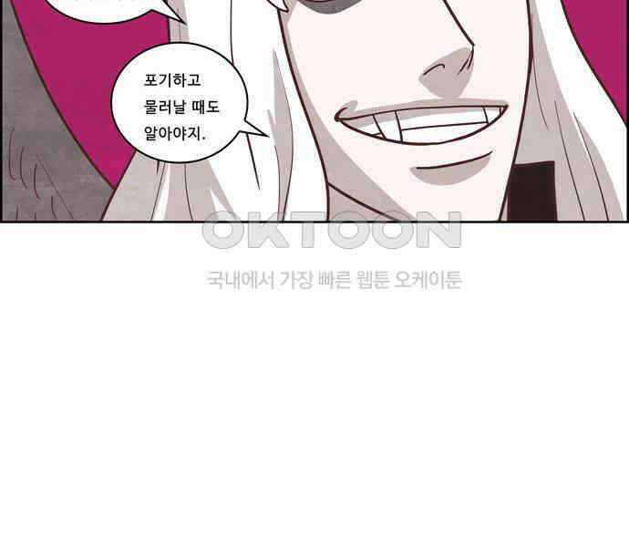 심심한 마왕 3시즌 49화 9