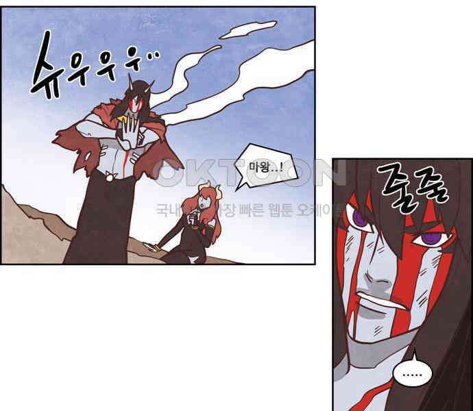 심심한 마왕 3시즌 54화 2