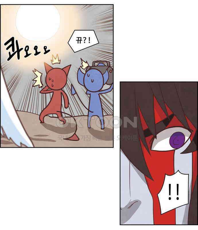 심심한 마왕 3시즌 54화 4