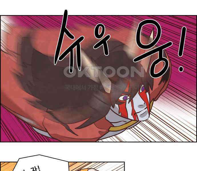심심한 마왕 3시즌 54화 5