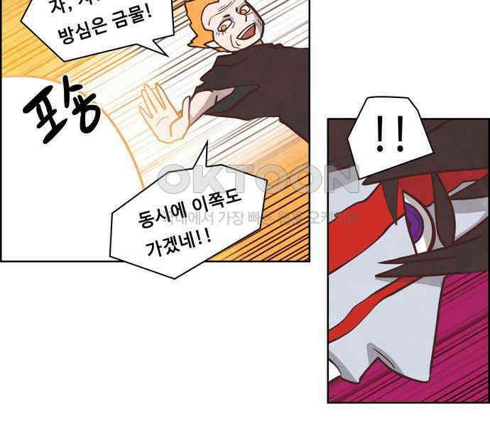 심심한 마왕 3시즌 54화 6