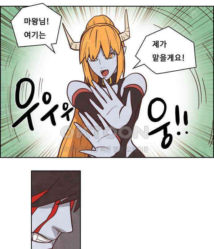 심심한 마왕 3시즌 54화 7