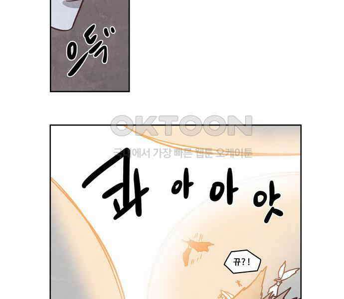 심심한 마왕 3시즌 54화 8