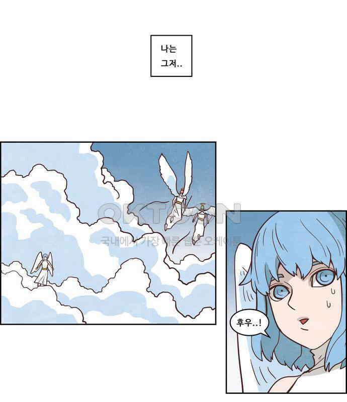 심심한 마왕 3시즌 외전 3화 1