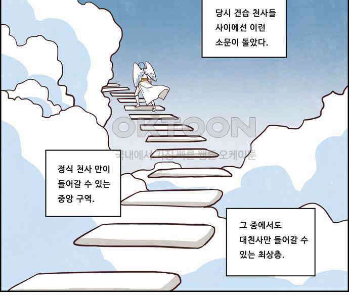 심심한 마왕 3시즌 외전 3화 3