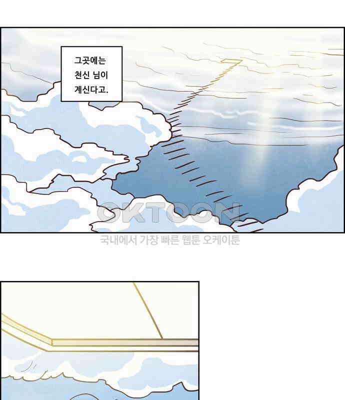 심심한 마왕 3시즌 외전 3화 4