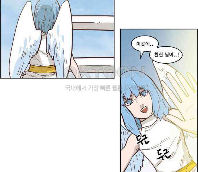 심심한 마왕 3시즌 외전 3화 5