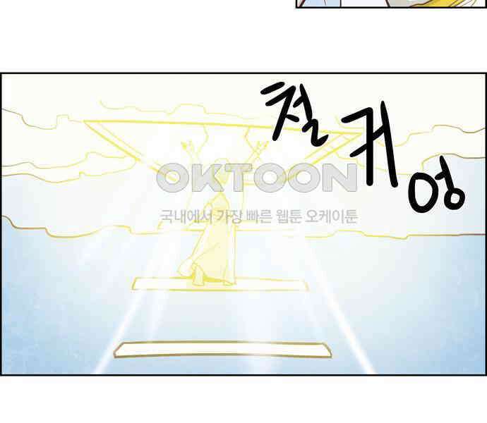 심심한 마왕 3시즌 외전 3화 6