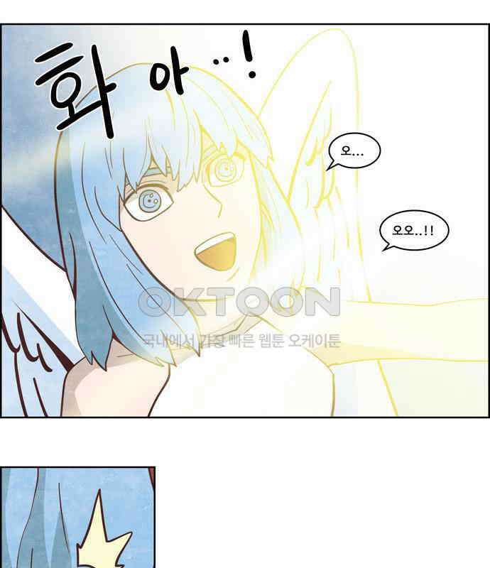 심심한 마왕 3시즌 외전 3화 7