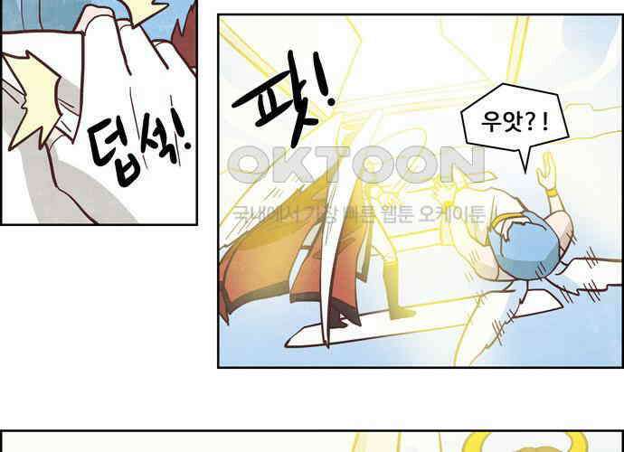 심심한 마왕 3시즌 외전 3화 8