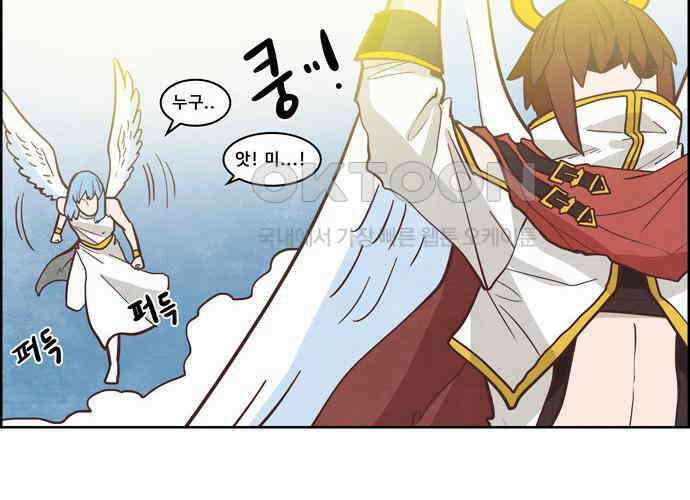심심한 마왕 3시즌 외전 3화 9