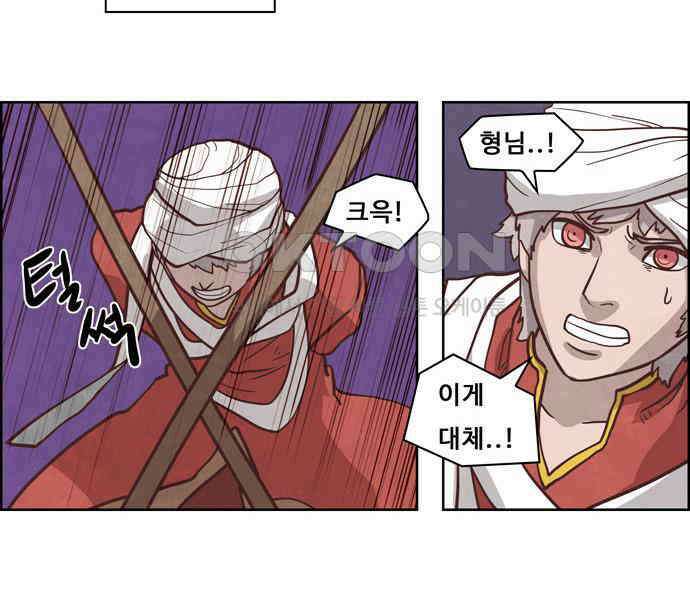 심심한 마왕 4시즌 4화 2