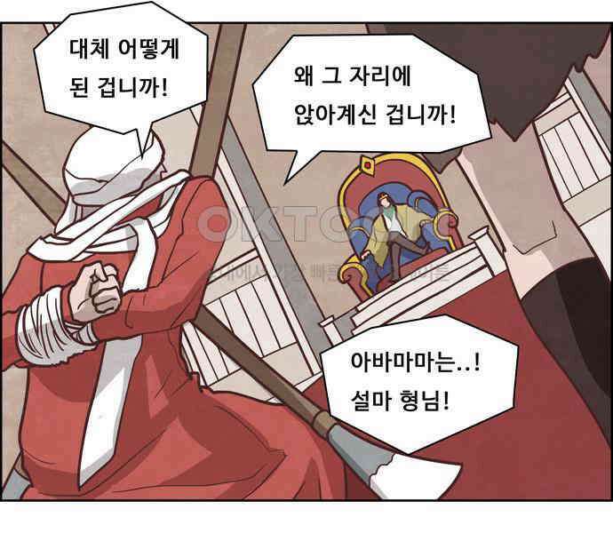 심심한 마왕 4시즌 4화 3