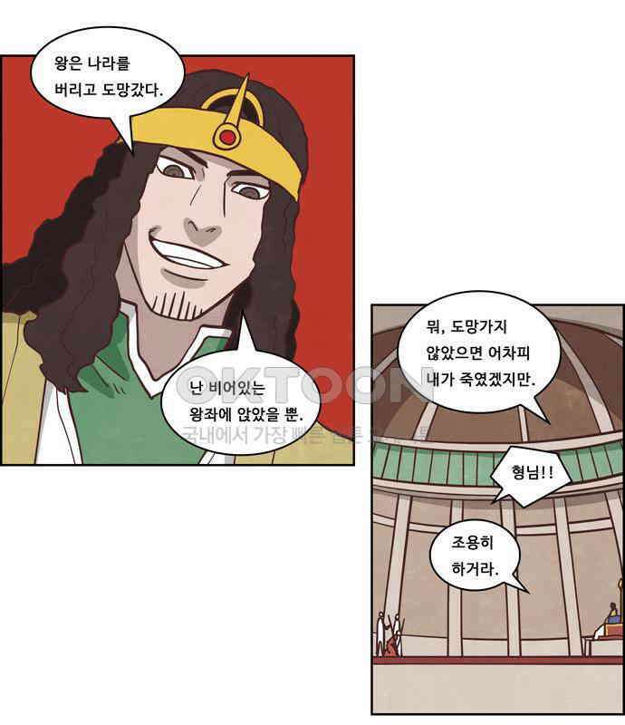 심심한 마왕 4시즌 4화 4
