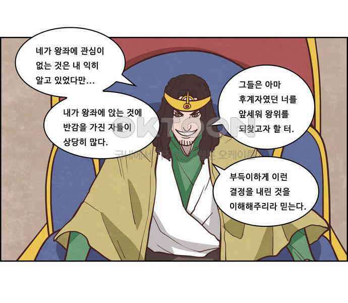 심심한 마왕 4시즌 4화 5