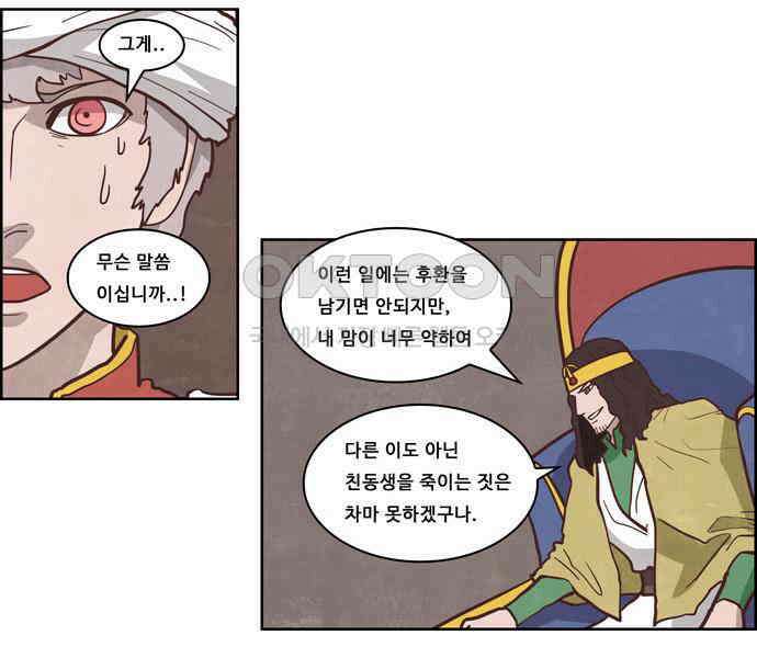 심심한 마왕 4시즌 4화 6