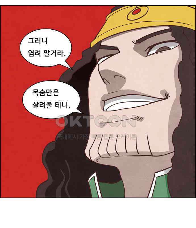 심심한 마왕 4시즌 4화 7