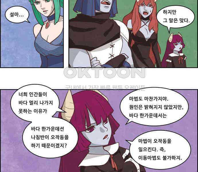 심심한 마왕 4시즌 10화 2