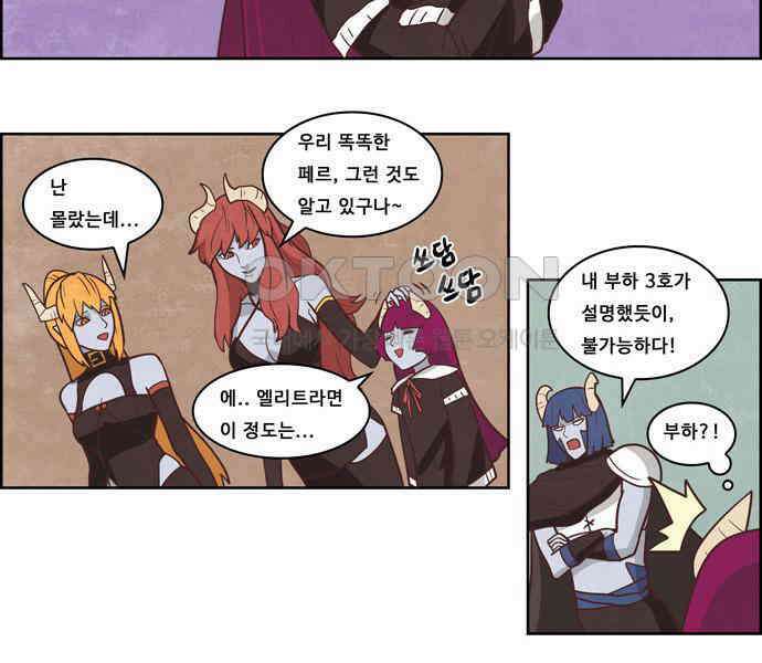 심심한 마왕 4시즌 10화 3