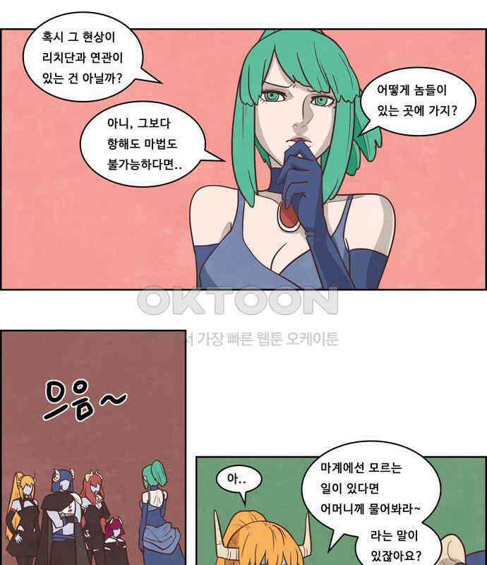 심심한 마왕 4시즌 10화 4