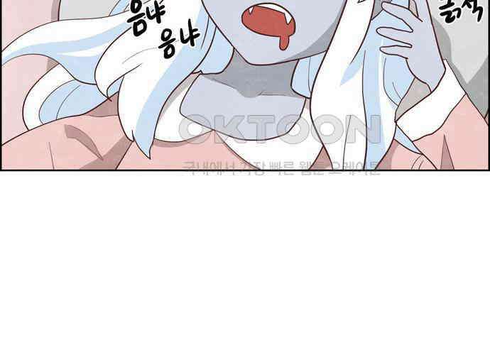 심심한 마왕 4시즌 10화 6
