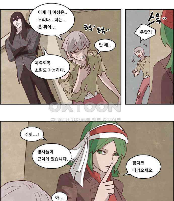 심심한 마왕 4시즌 10화 7
