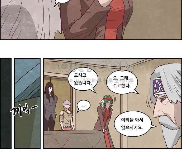 심심한 마왕 4시즌 10화 8