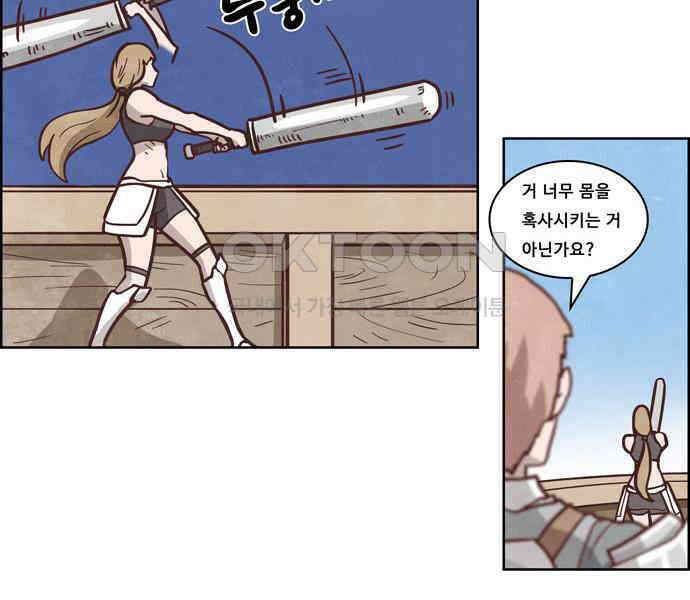 심심한 마왕 4시즌 14화 3