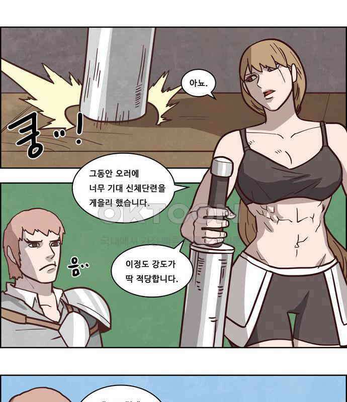 심심한 마왕 4시즌 14화 4