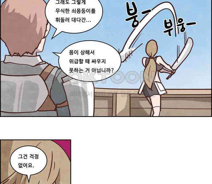 심심한 마왕 4시즌 14화 5
