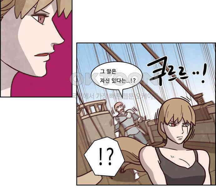 심심한 마왕 4시즌 14화 6