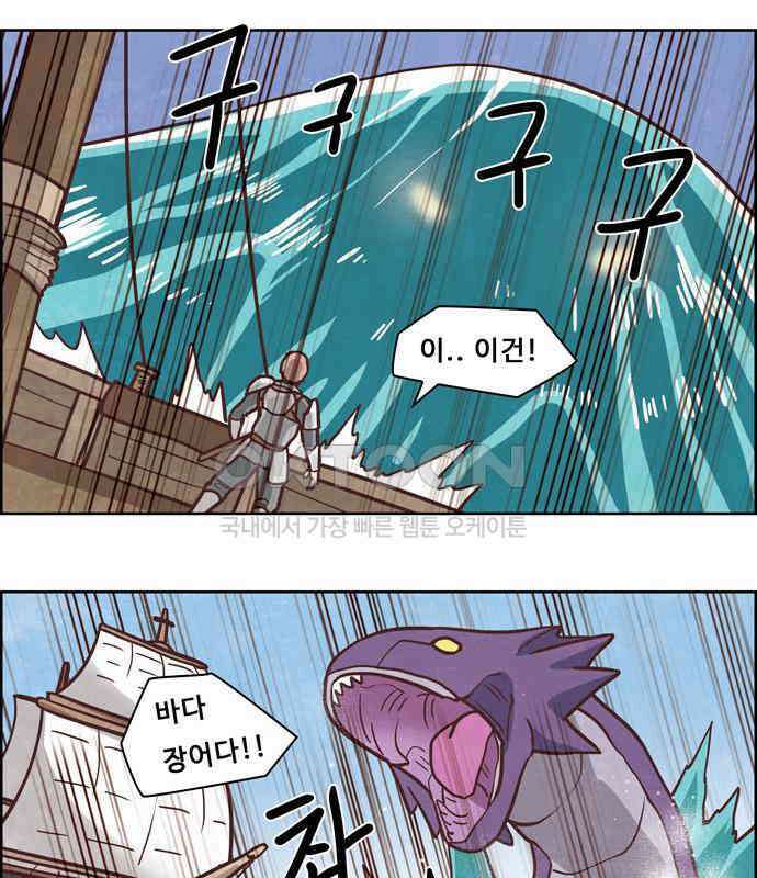 심심한 마왕 4시즌 14화 7