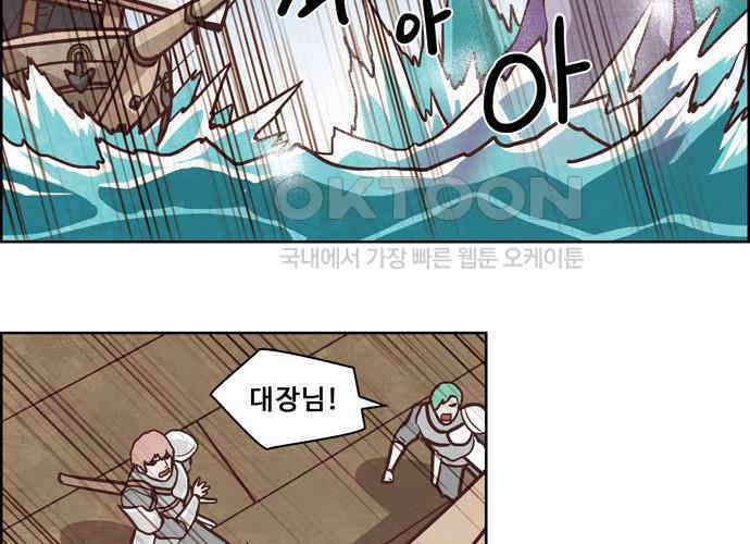 심심한 마왕 4시즌 14화 8