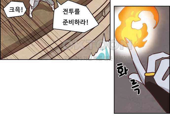 심심한 마왕 4시즌 14화 9