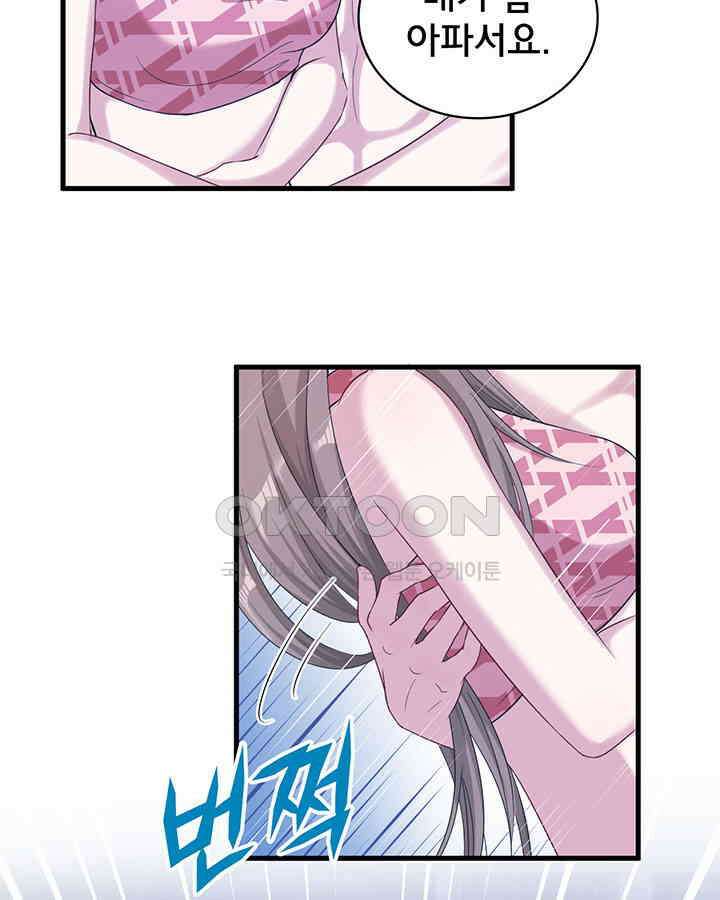 나만 보면 살랑살랑 133화 6