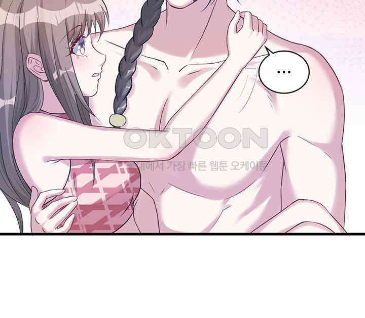 나만 보면 살랑살랑 133화 14