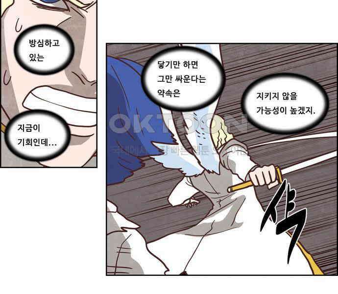 심심한 마왕 4시즌 41화 2