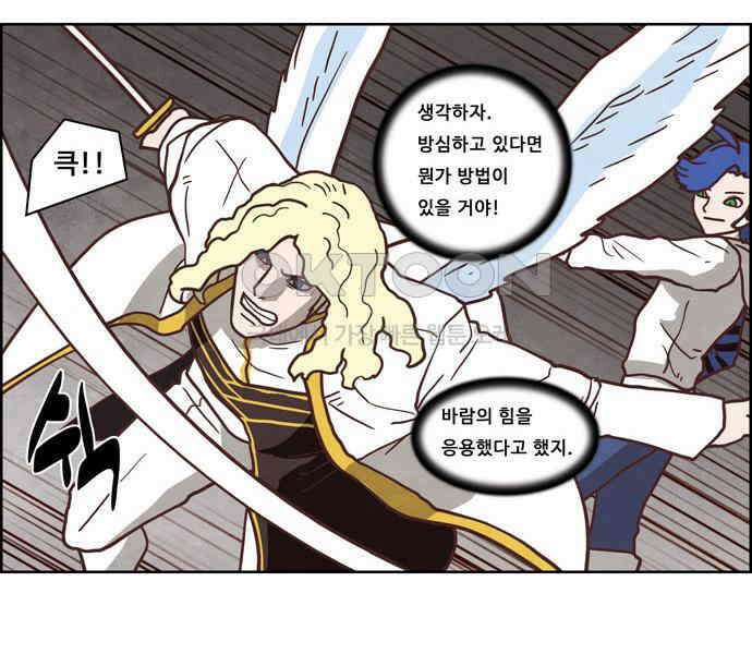 심심한 마왕 4시즌 41화 3
