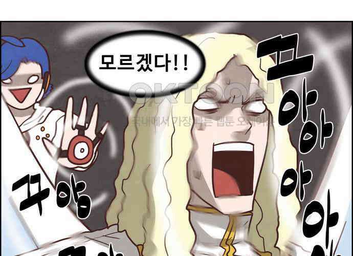심심한 마왕 4시즌 41화 5