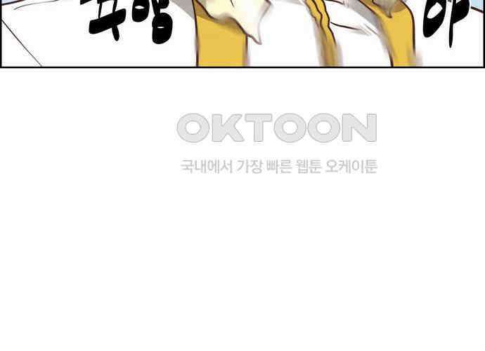심심한 마왕 4시즌 41화 6