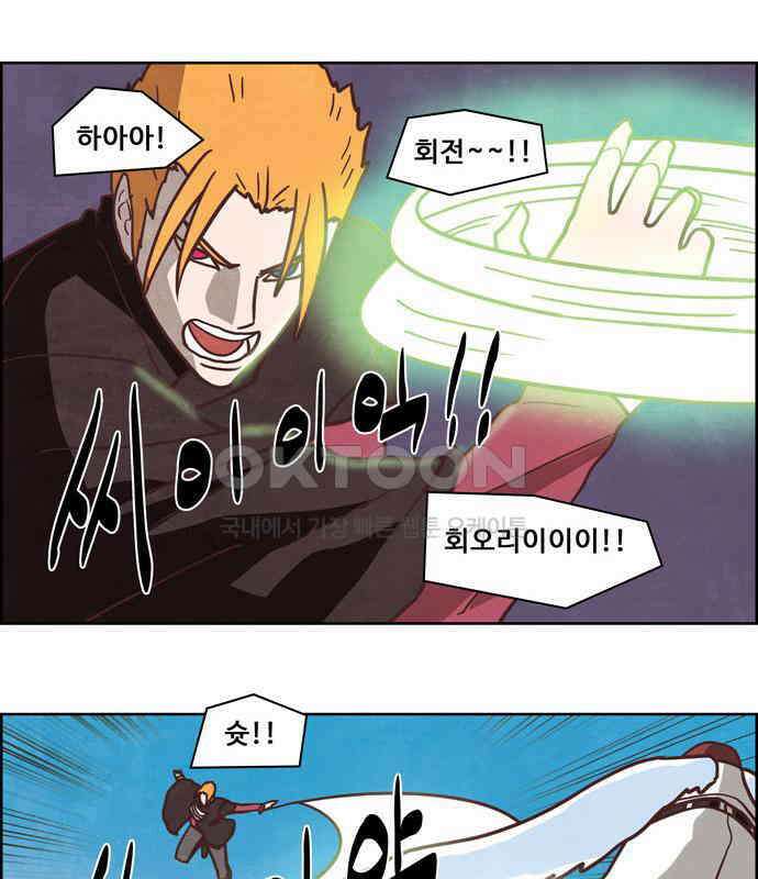 심심한 마왕 4시즌 41화 7