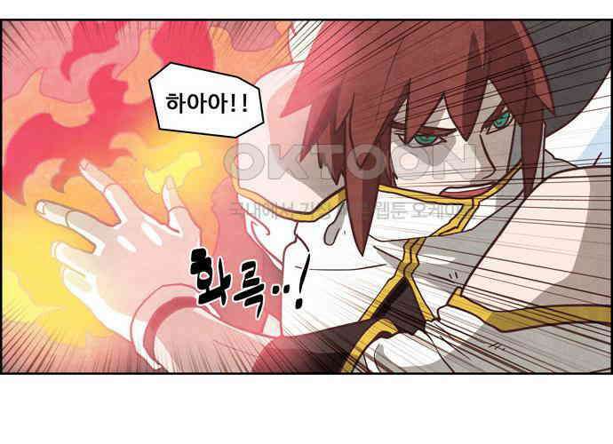 심심한 마왕 4시즌 41화 9