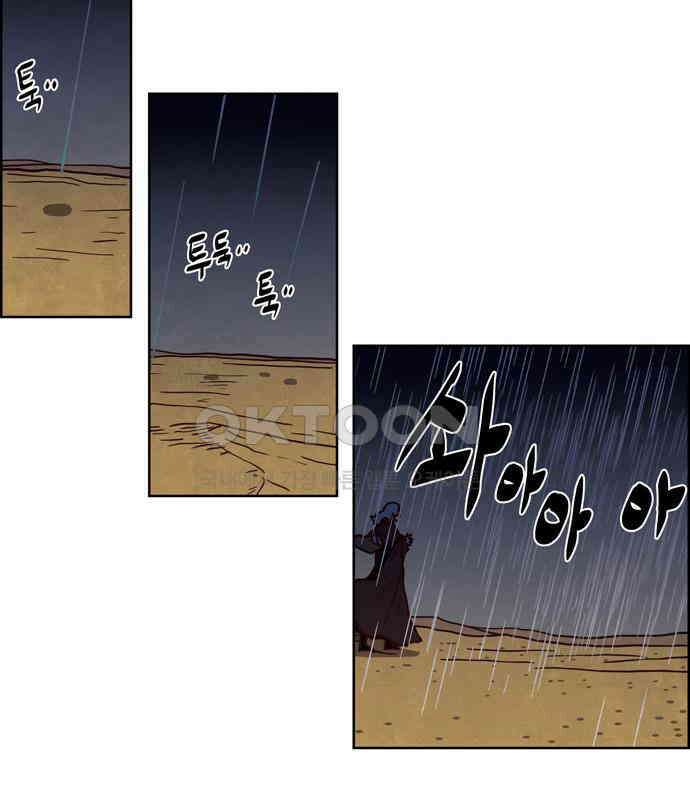 심심한 마왕 4시즌 45화 2