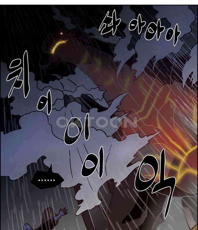 심심한 마왕 4시즌 45화 3