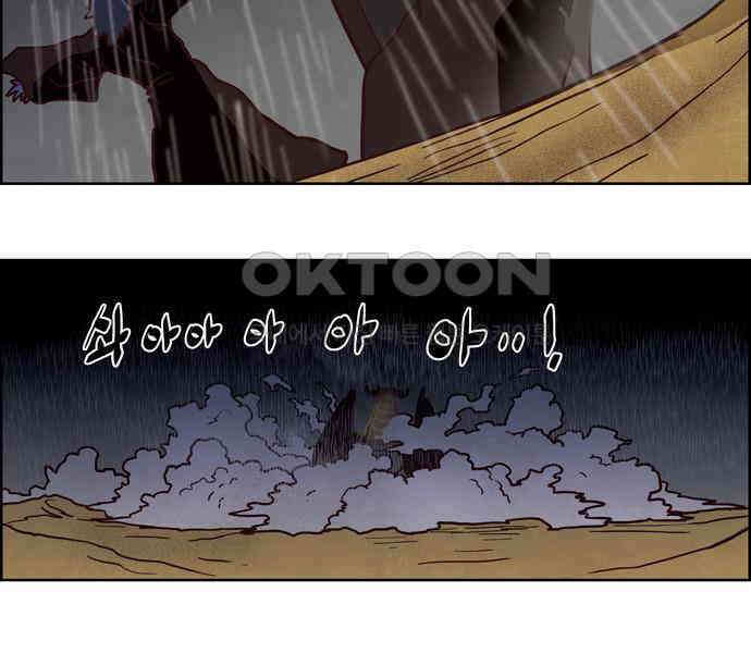 심심한 마왕 4시즌 45화 4