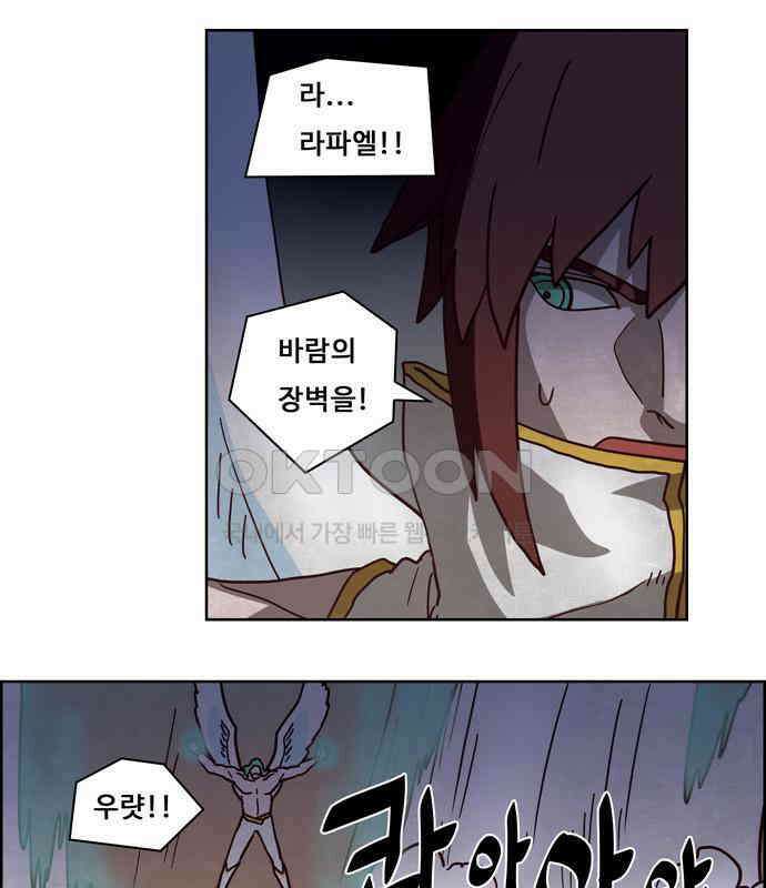 심심한 마왕 4시즌 45화 6