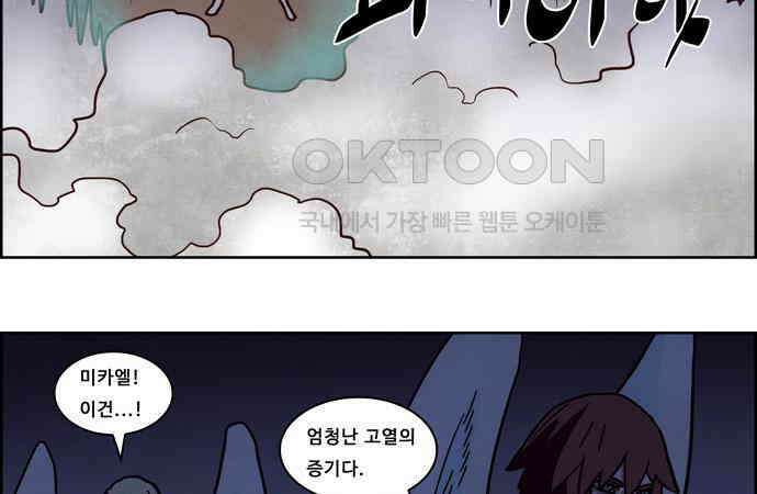 심심한 마왕 4시즌 45화 7