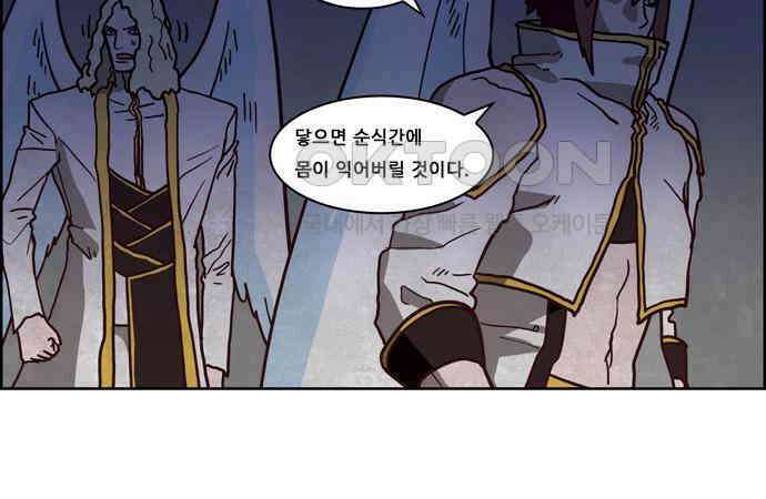 심심한 마왕 4시즌 45화 8